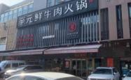 赤峰杯子火锅店电话多少号