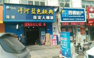 赤峰市胜森酒店地址电话号码