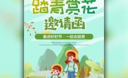 赤峰春游幼儿园电话号码查询