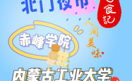 赤峰政府夜市电话多少啊