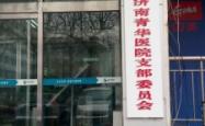 赤峰牛营子医院地址电话号码