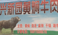 牛羊肉专卖赤峰店电话号码