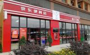 赤峰京东线下实体店电话号码