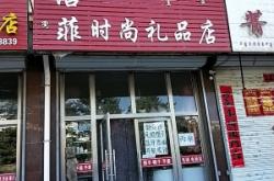 爱尚寿司赤峰店电话多少号