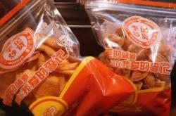 赤峰李记炒货店电话多少号