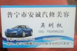 赤峰远途汽修电话多少啊