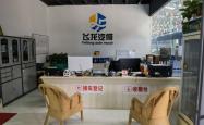 赤峰高端汽修厂招聘电话号码