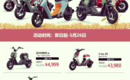 赤峰五羊电动车电话号码