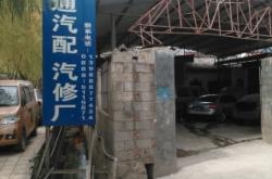 赤峰广正汽修厂地址电话号码