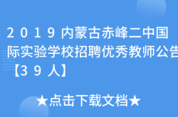 赤峰二中国际学校电话号码