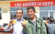 内蒙古赤峰扶贫办电话号码