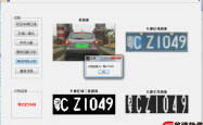赤峰车牌号查询系统