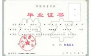 赤峰国能培训中心电话地址查询