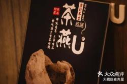 赤峰红山茶馆地址查询电话号码