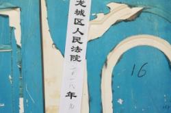 赤峰松山区汽修电话号码是多少