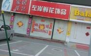 赤峰卖模型手机店地址电话号码