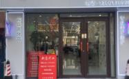 赤峰首艺美发店地址电话号码