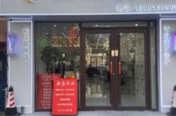 赤峰首艺美发店地址电话号码