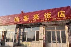 赤峰呼麦饭店电话地址是多少号