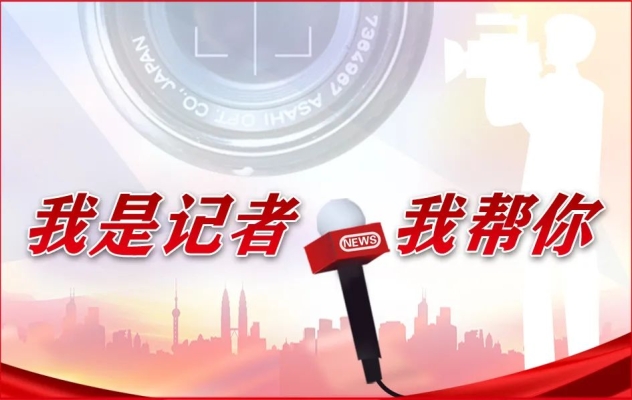 赤峰电视台记者电话多少？-第1张图片
