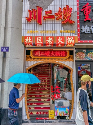 赤峰菠萝冰汤圆店电话多少号-第1张图片