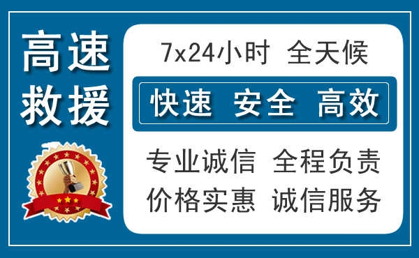 赤峰喀喇沁附近救援补胎电话号码-第1张图片