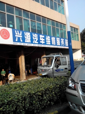 赤峰纯源汽车维修电话号码查询-第1张图片