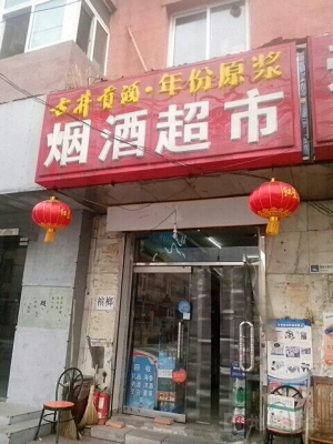 赤峰众联商城超市电话地址查询-第1张图片