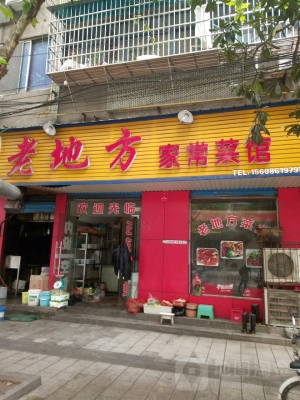 赤峰顺兴家常菜订餐电话号码-第1张图片