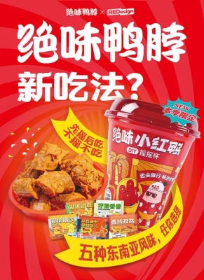 赤峰新闻绝味鸭脖店电话号码-第1张图片