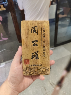 赤峰火烧茶楼电话多少号啊-第1张图片
