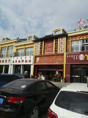 赤峰心福饺子馆地址电话号码-第1张图片