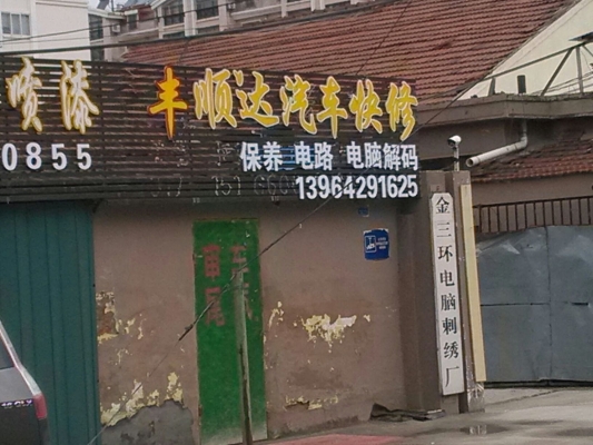 赤峰致腾汽修厂电话地址查询-第1张图片