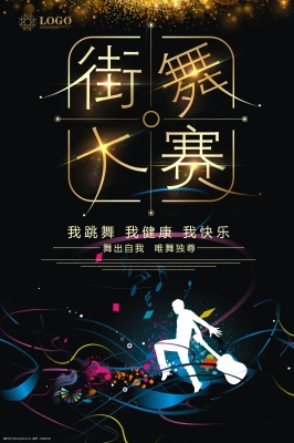 赤峰万悦街舞班电话号码是多少-第1张图片