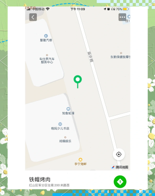 赤峰红山区特产店电话号码-第1张图片