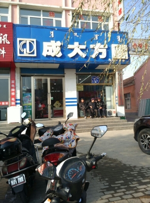 赤峰三道街药店电话号码查询-第1张图片