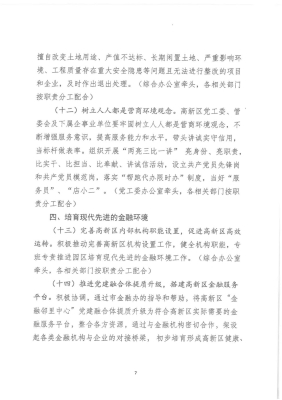 赤峰市道路隐患举报电话是多少-第1张图片