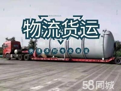 内蒙赤峰危险品配货电话号码-第1张图片