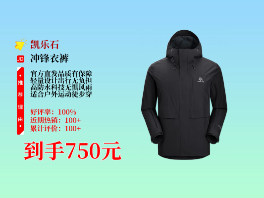 赤峰定制冲锋衣厂家电话号码-第1张图片
