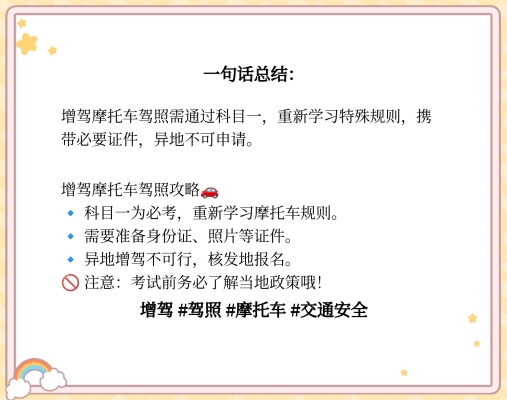 摩托车驾照赤峰考点电话查询-第1张图片