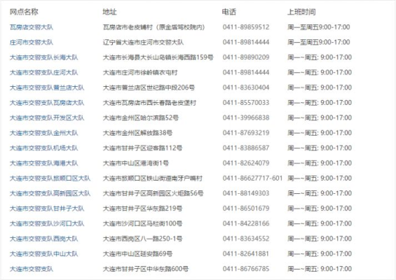 绥化到赤峰物流电话号码是多少-第1张图片