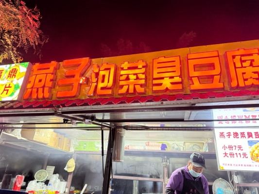 赤峰短豆腐皮订购网电话号码-第1张图片