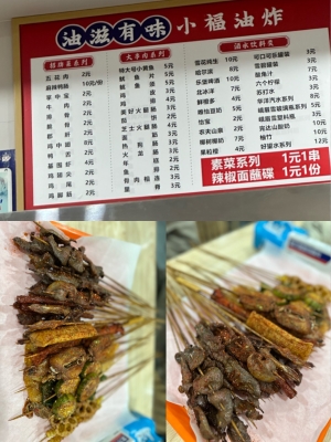 赤峰甜辣炸串加盟店电话号码-第1张图片
