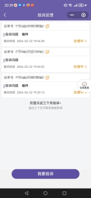 喀喇沁旗圆通快递电话-第1张图片