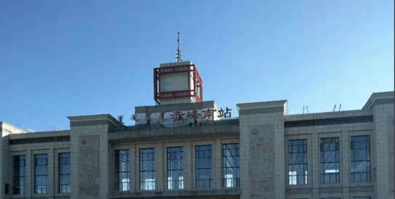 赤峰市火车站售票电话号码-第1张图片