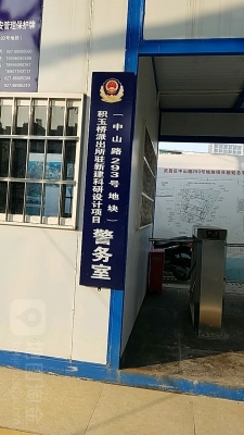 赤峰西城派出所电话号码是多少-第1张图片
