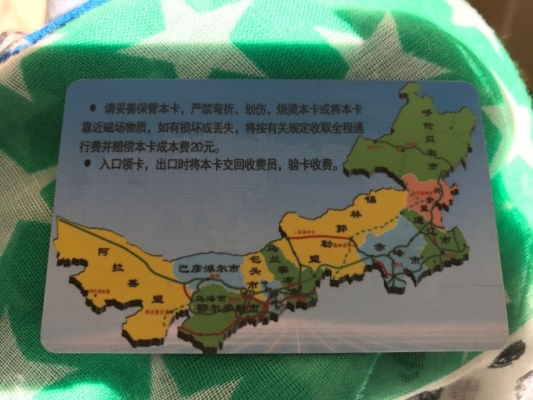 沈阳到赤峰客车电话-第1张图片
