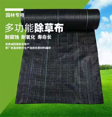 赤峰新型防草布厂家电话号码-第1张图片