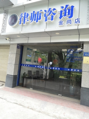 铜川法律咨询电话-第1张图片