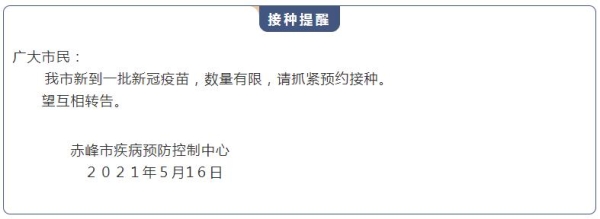 赤峰市疾病控制中心电话号码-第1张图片